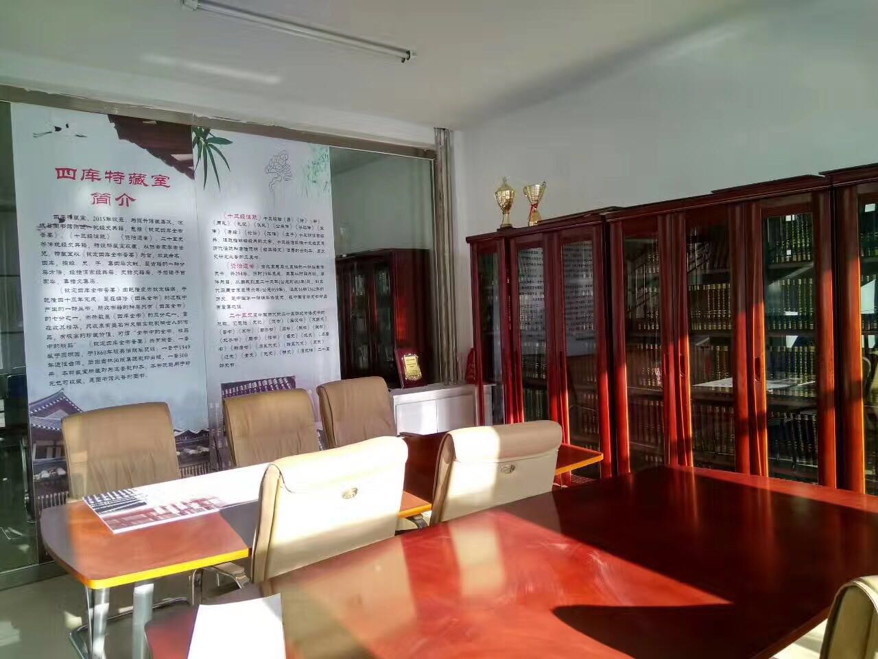 四庫(kù)全書(shū)特藏室